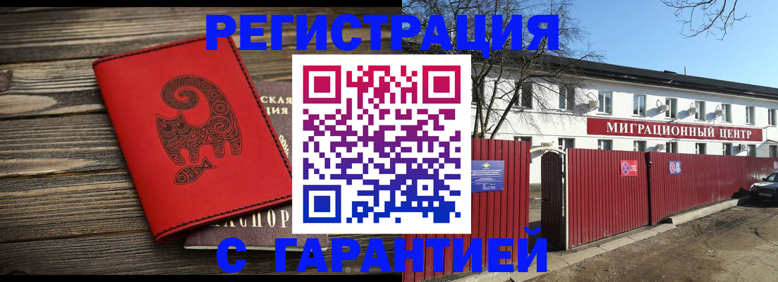 временная регистрация для школы в Урени