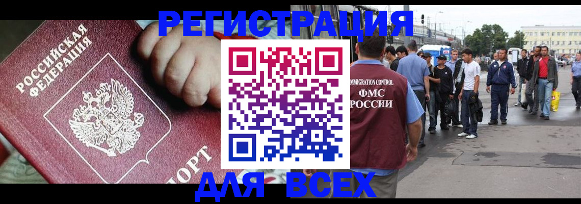 прописка гарантия в Урени